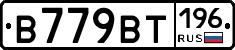 %D0%92779%D0%92%D0%A2196
