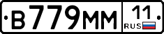 %D0%92779%D0%9C%D0%9C11