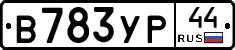 %D0%92783%D0%A3%D0%A044