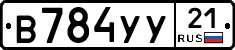 %D0%92784%D0%A3%D0%A321