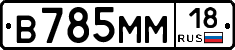 %D0%92785%D0%9C%D0%9C18