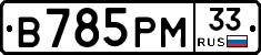 %D0%92785%D0%A0%D0%9C33