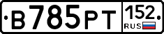 %D0%92785%D0%A0%D0%A2152