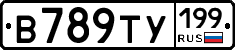 %D0%92789%D0%A2%D0%A3199