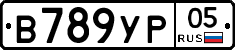 %D0%92789%D0%A3%D0%A005