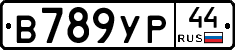 %D0%92789%D0%A3%D0%A044