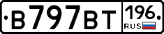 %D0%92797%D0%92%D0%A2196