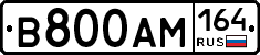 %D0%92800%D0%90%D0%9C164