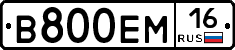 %D0%92800%D0%95%D0%9C16
