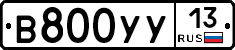 %D0%92800%D0%A3%D0%A313