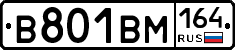 %D0%92801%D0%92%D0%9C164