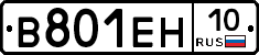 %D0%92801%D0%95%D0%9D10