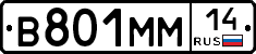 %D0%92801%D0%9C%D0%9C14