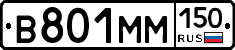 %D0%92801%D0%9C%D0%9C150