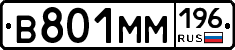 %D0%92801%D0%9C%D0%9C196