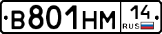 %D0%92801%D0%9D%D0%9C14