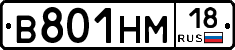 %D0%92801%D0%9D%D0%9C18
