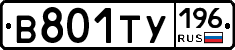 %D0%92801%D0%A2%D0%A3196