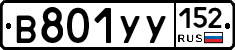 %D0%92801%D0%A3%D0%A3152