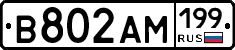 %D0%92802%D0%90%D0%9C199