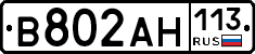 %D0%92802%D0%90%D0%9D113