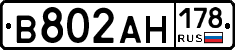 %D0%92802%D0%90%D0%9D178