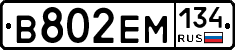 %D0%92802%D0%95%D0%9C134