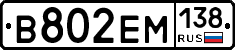 %D0%92802%D0%95%D0%9C138