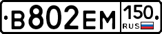 %D0%92802%D0%95%D0%9C150