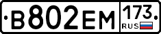 %D0%92802%D0%95%D0%9C173