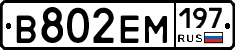 %D0%92802%D0%95%D0%9C197