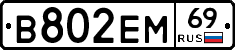 %D0%92802%D0%95%D0%9C69