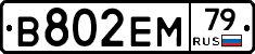 %D0%92802%D0%95%D0%9C79