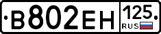 %D0%92802%D0%95%D0%9D125