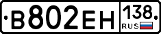 %D0%92802%D0%95%D0%9D138