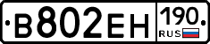 %D0%92802%D0%95%D0%9D190