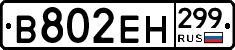 %D0%92802%D0%95%D0%9D299