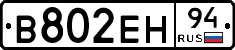 %D0%92802%D0%95%D0%9D94