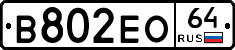 %D0%92802%D0%95%D0%9E64
