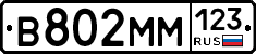 %D0%92802%D0%9C%D0%9C123