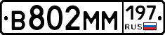 %D0%92802%D0%9C%D0%9C197