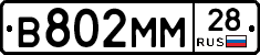 %D0%92802%D0%9C%D0%9C28