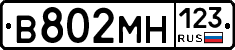 %D0%92802%D0%9C%D0%9D123