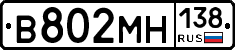 %D0%92802%D0%9C%D0%9D138