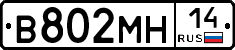 %D0%92802%D0%9C%D0%9D14