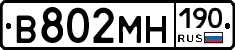 %D0%92802%D0%9C%D0%9D190