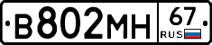 %D0%92802%D0%9C%D0%9D67