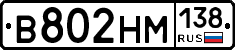 %D0%92802%D0%9D%D0%9C138