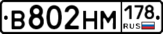 %D0%92802%D0%9D%D0%9C178