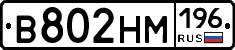 %D0%92802%D0%9D%D0%9C196